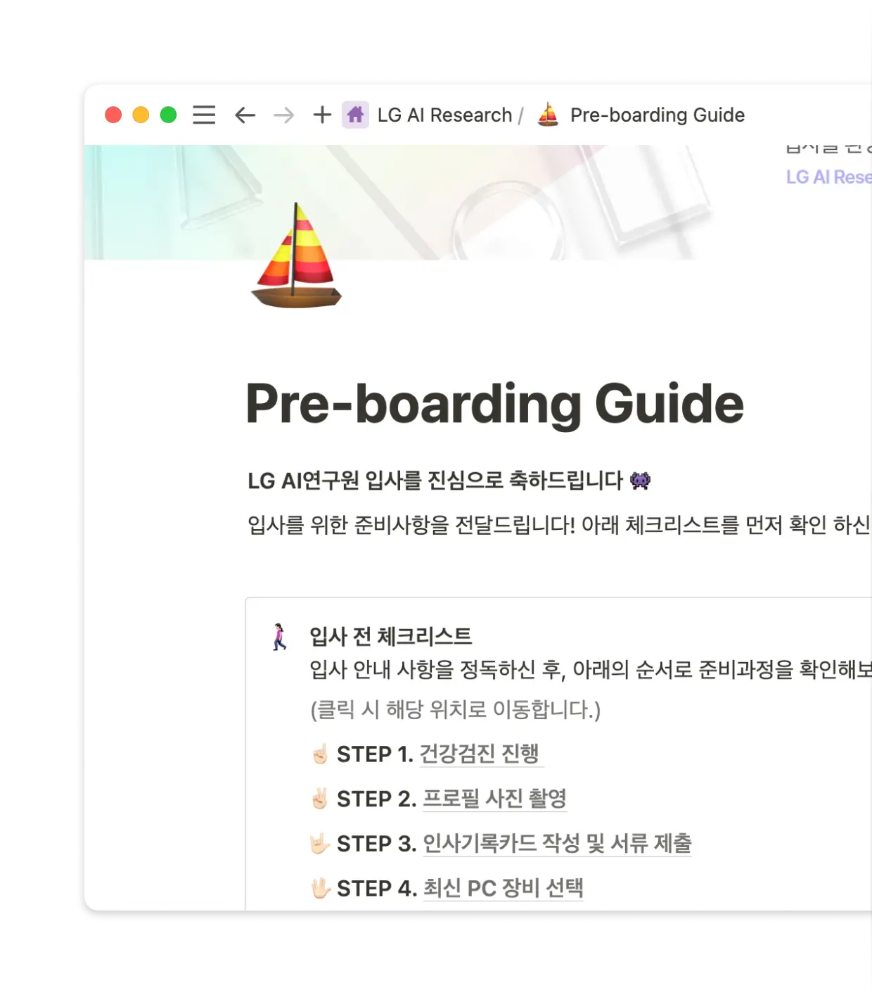 Notion으로 콘텐츠를 보기 쉽게 구성하고 공유할 수 있습니다