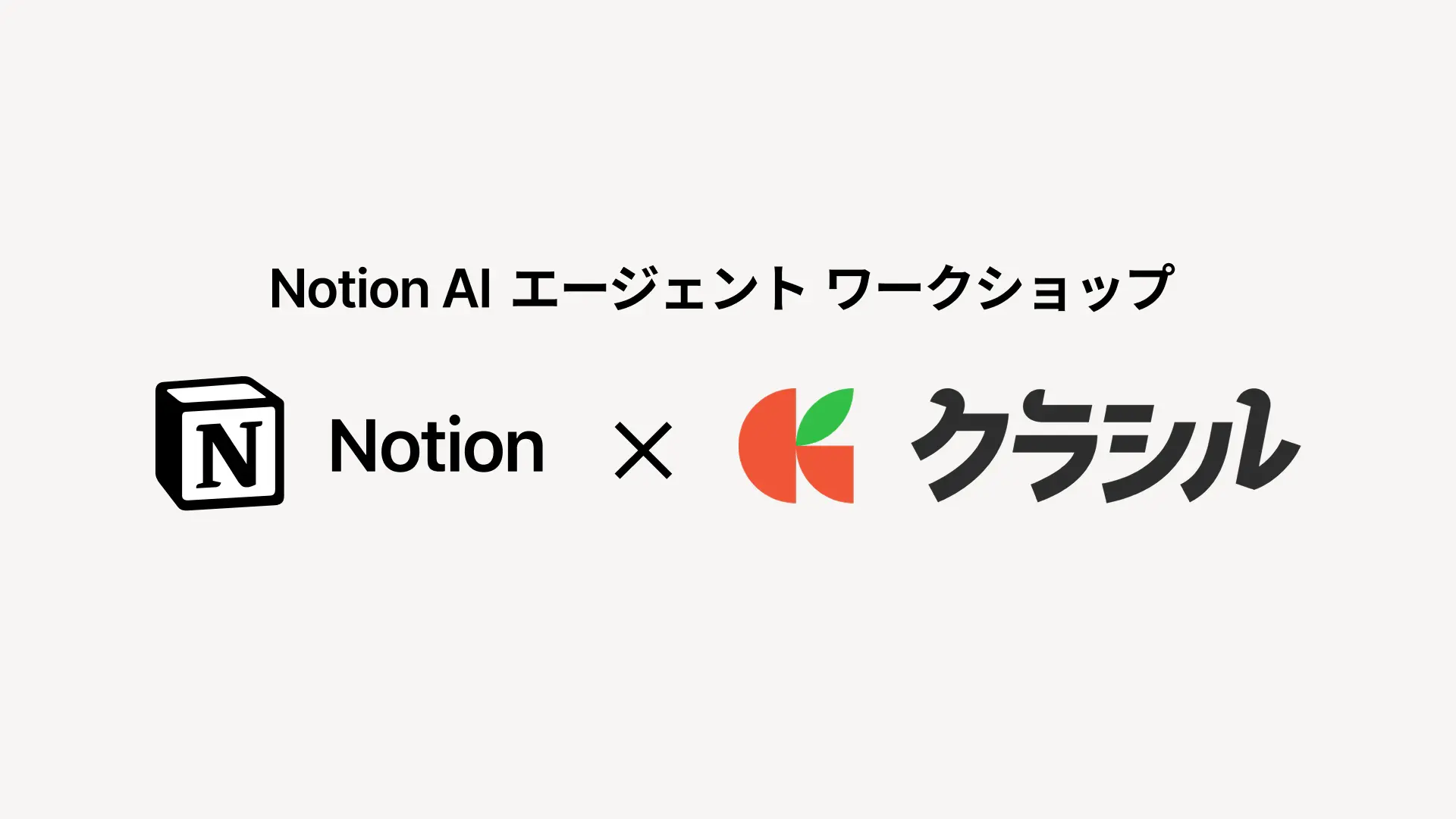 Notion AI Workshop - Kurashiru