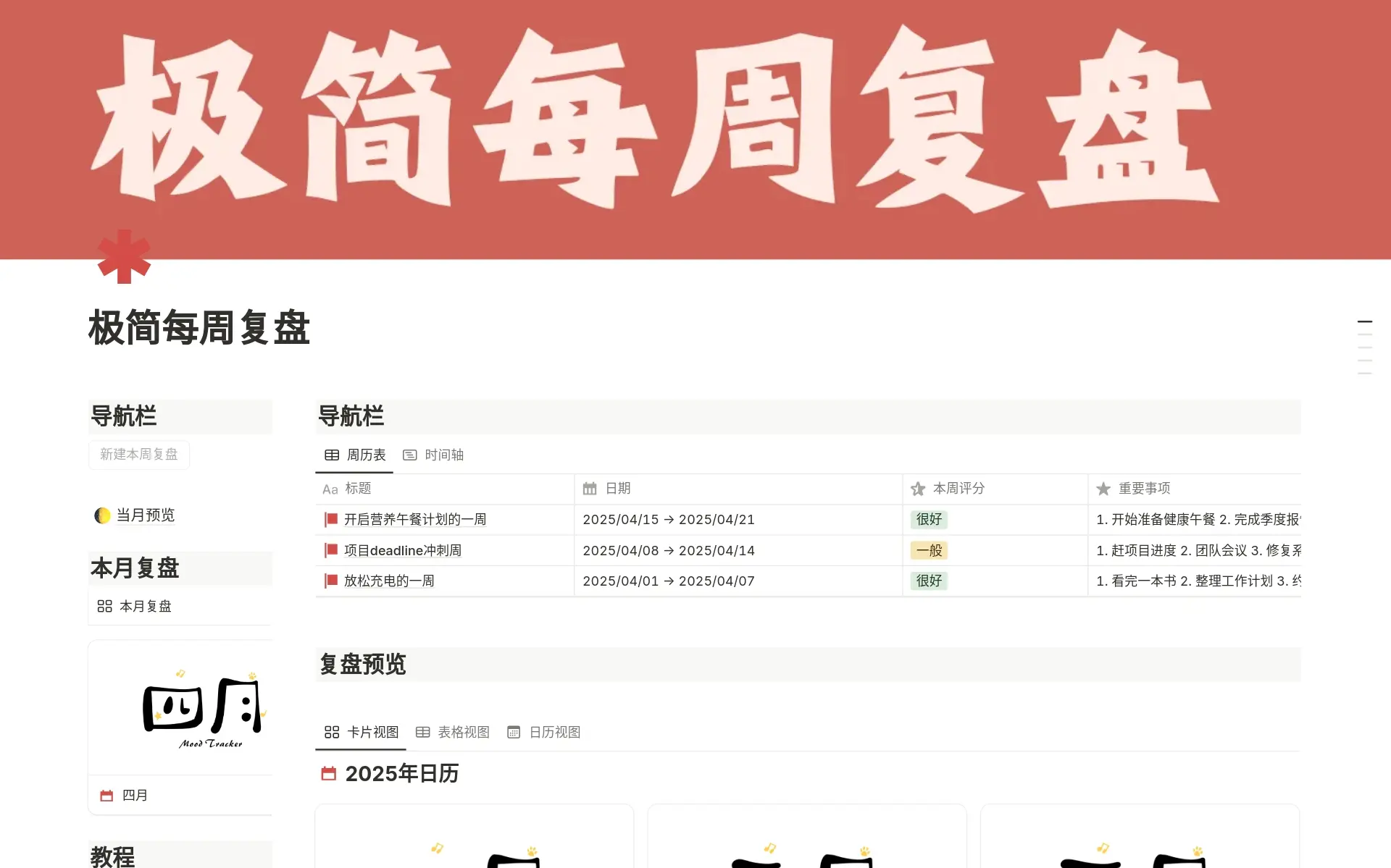 your-mid-year-reset的图片