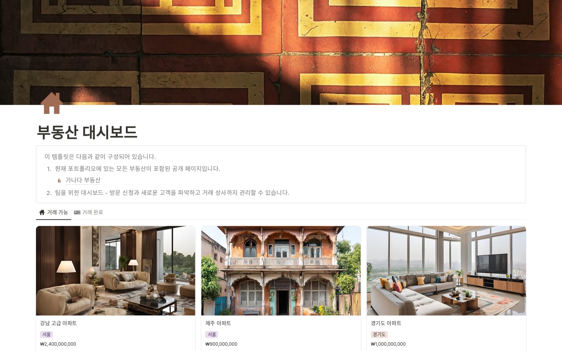Notion님의 Put it on the map 컬렉션 스크린샷